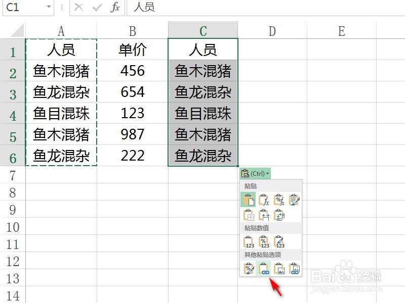 Excel 怎样才能实现两个单元格的数据同步