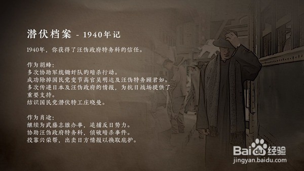 隐形守护者第二章狩猎者攻略4