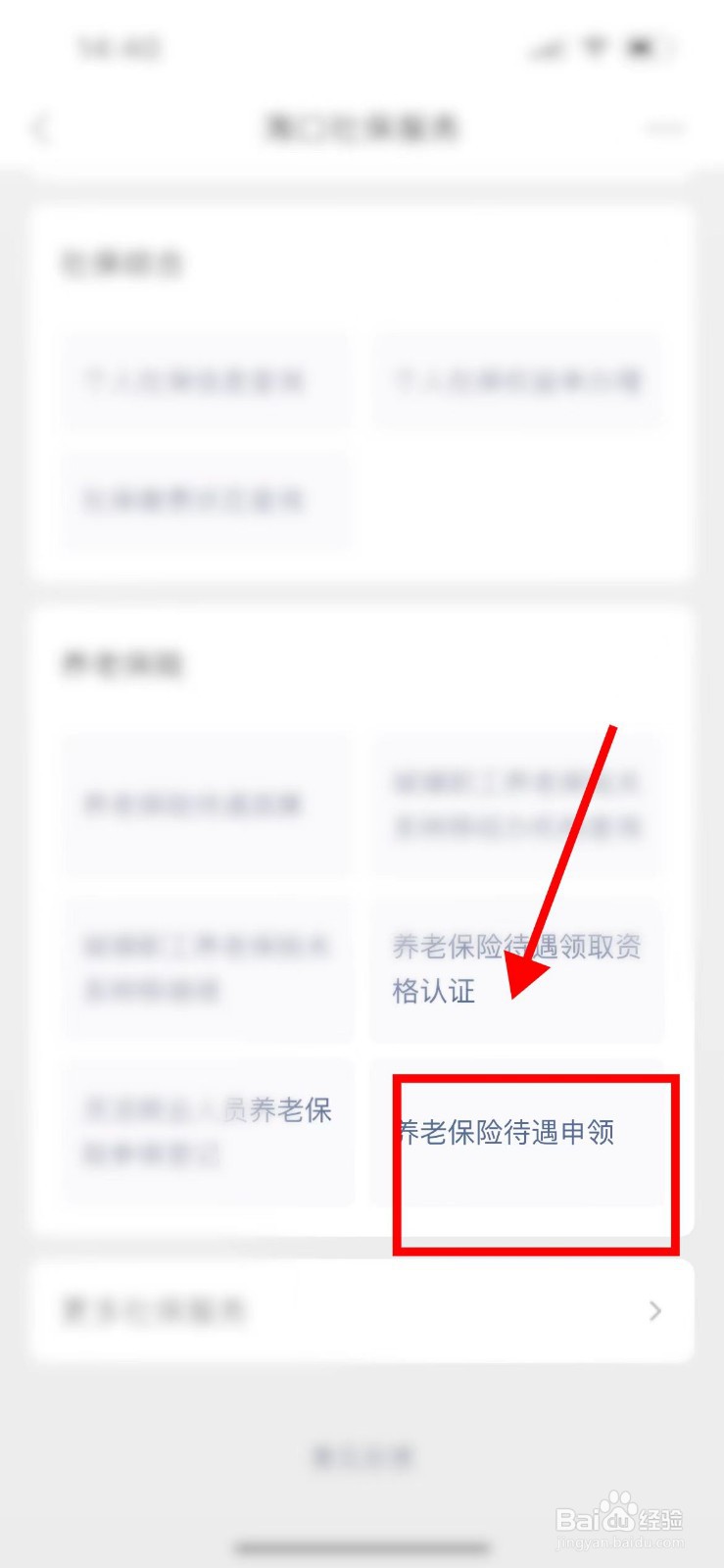 跨省就业人员在西安参保退休后怎么领养老金