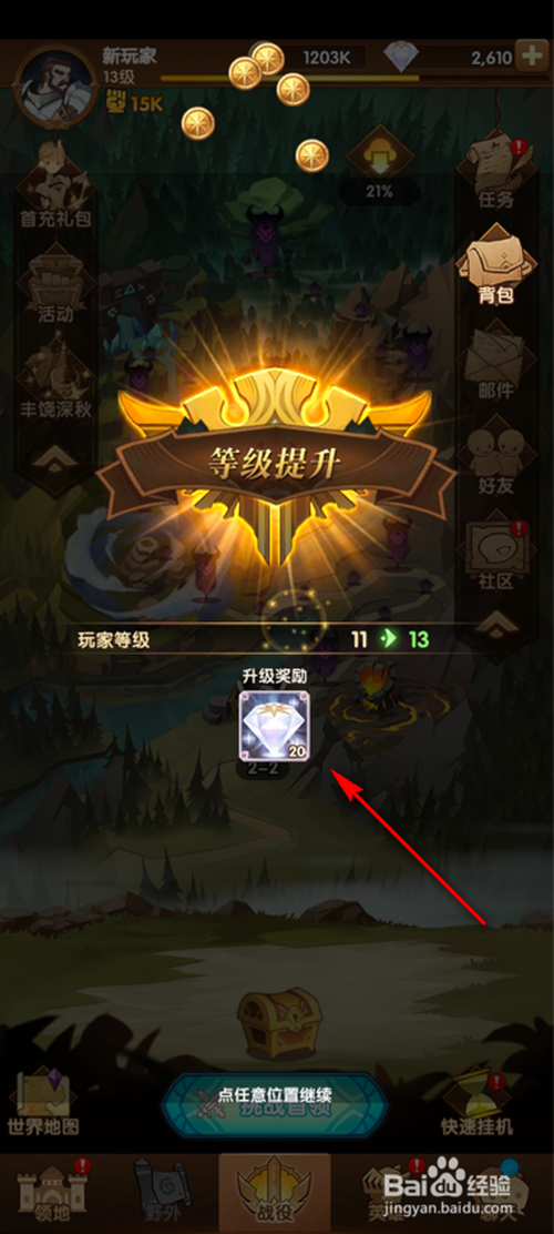 国际服很火爆！ 闲置卡牌手游《剑与远征》好玩吗？