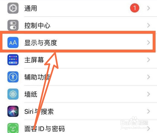 苹果13护眼模式怎么开启