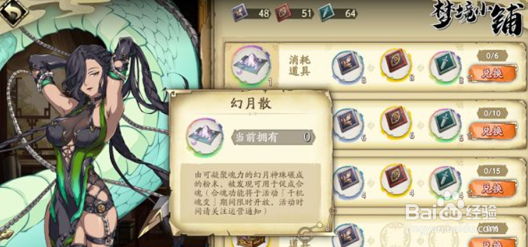 天地劫幽城再临幻月散怎么获得