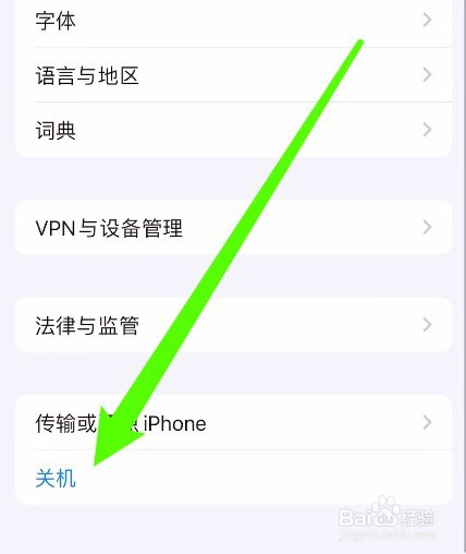苹果14pro关机怎么关