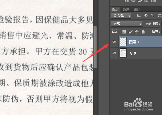 pdf文件怎么修改文字
