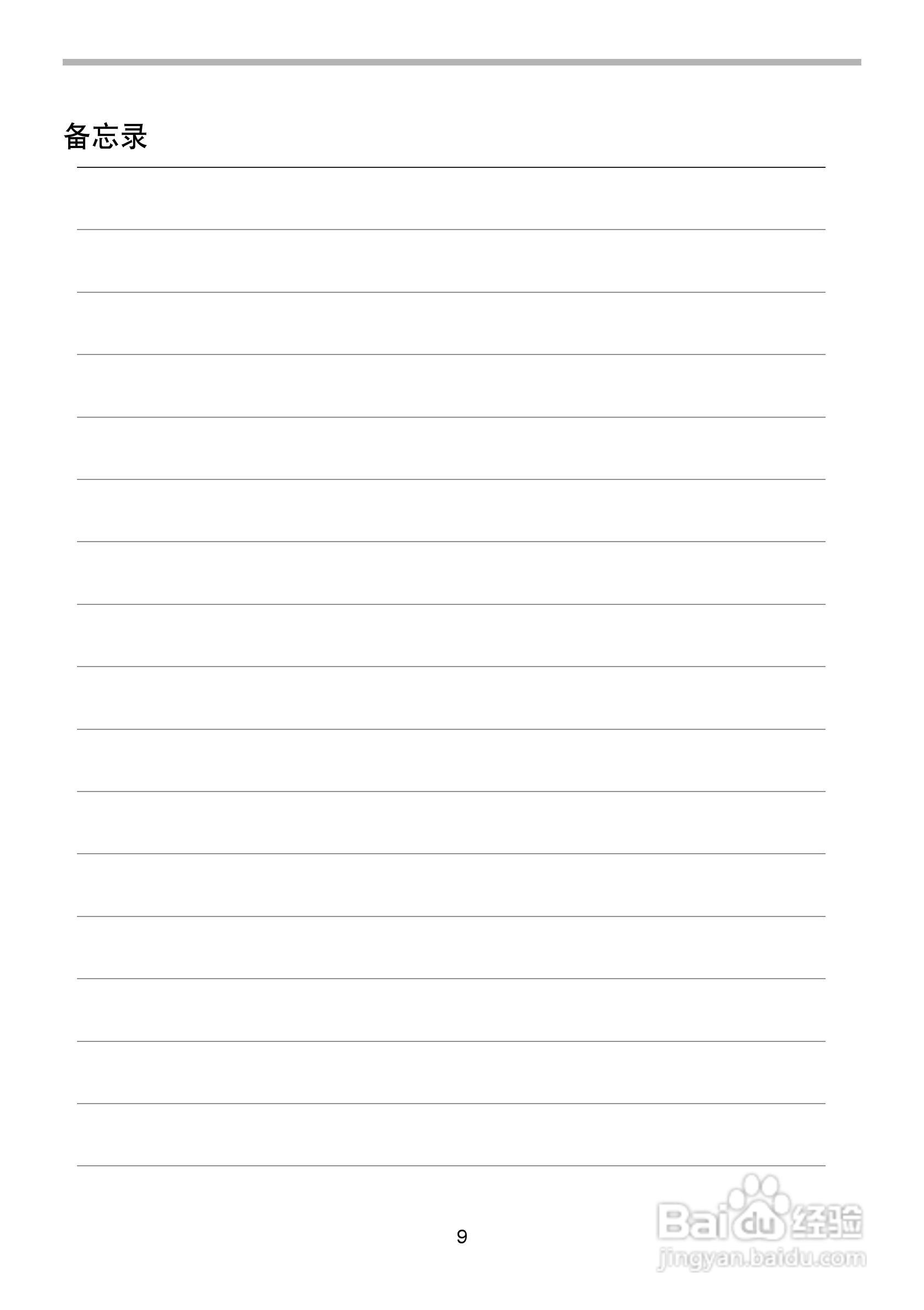 牧科充电式起子电钻MT060/MT061/MT062/MT063型使用说:[1]