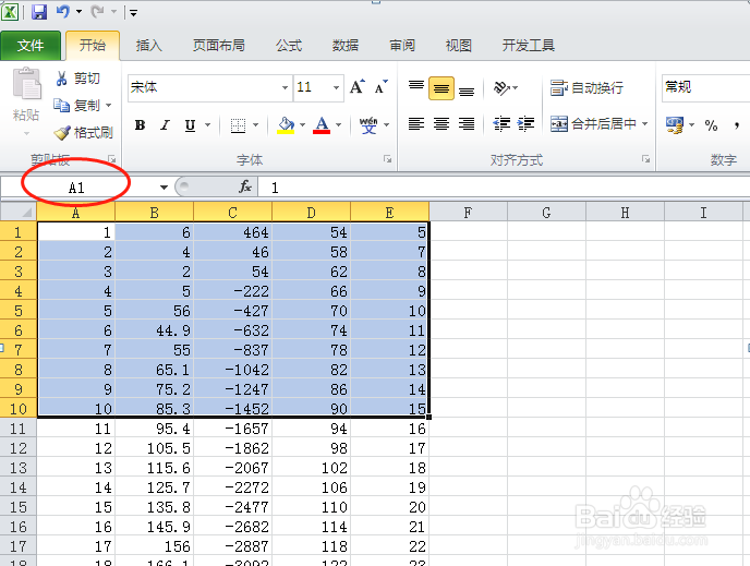 Excel中如何对数据区域进行名称定义