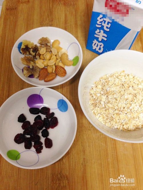 快手营养早餐——坚果牛奶燕麦粥的家常做法