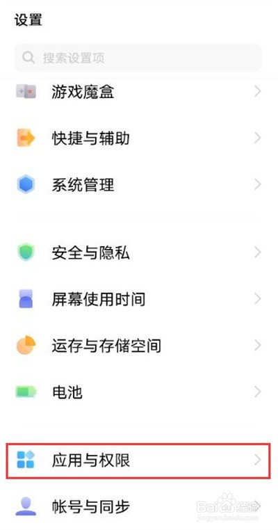 vivox70pro+设置通话自动录音方法