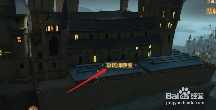 哈利波特魔法觉醒赫奇帕奇学院院长位置攻略