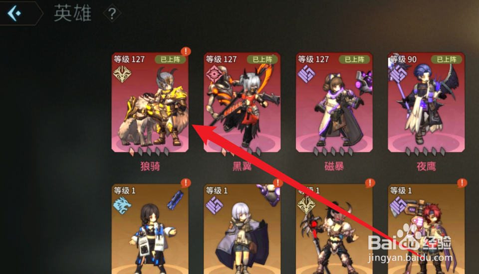 吟游战记英雄怎么升星