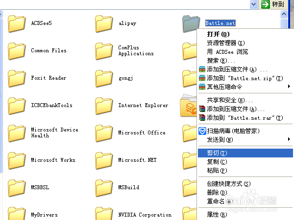 如何给你的C盘进行软件搬家？