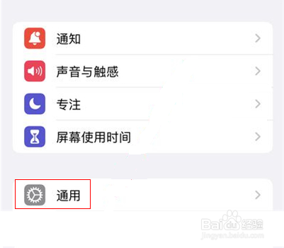 苹果13怎么设置24小时制