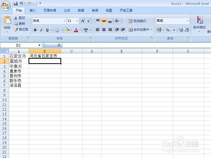 EXCEL如何在一列数据中加入相同的文本