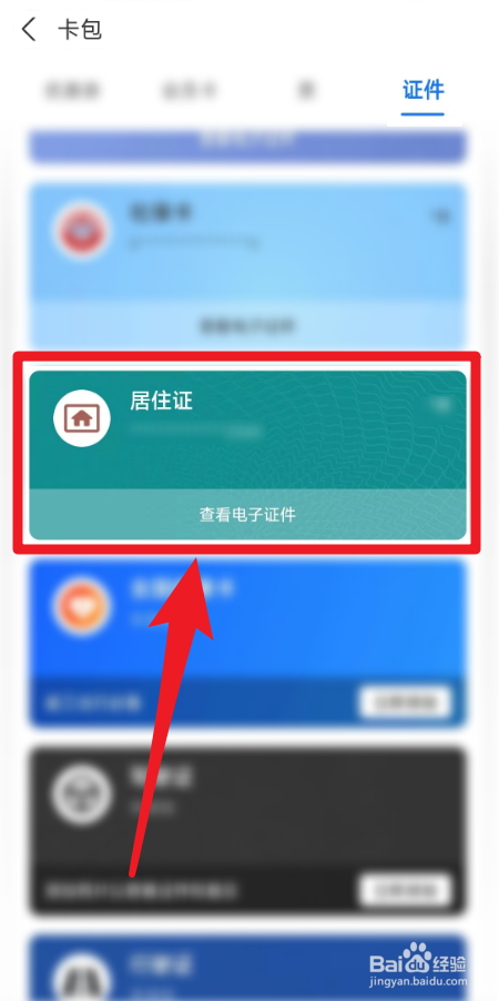 办居住证有什么作用