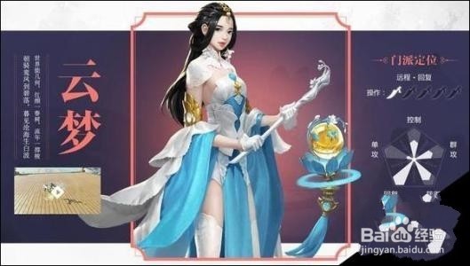 楚留香金陵夺宝战攻略