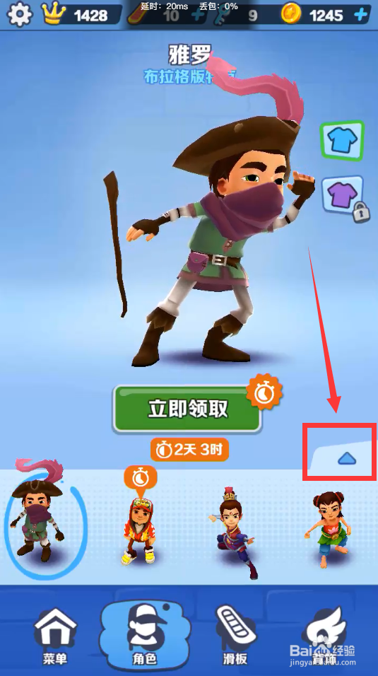 地铁跑酷妲己怎么获得