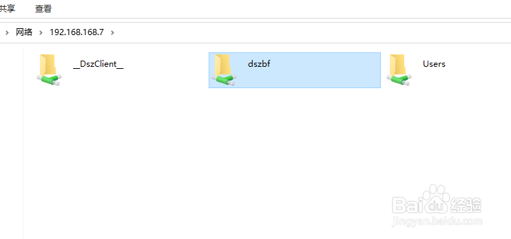 怎么限制局域网用户删除破坏共享文件的行为