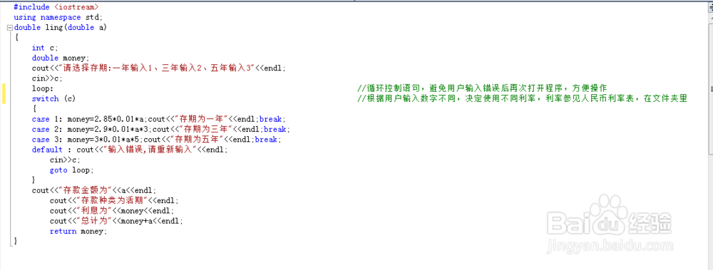 C++实践题 银行存款查询程序 多文件应用程序