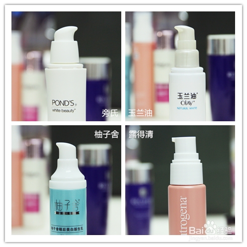 10款美白乳液大PK