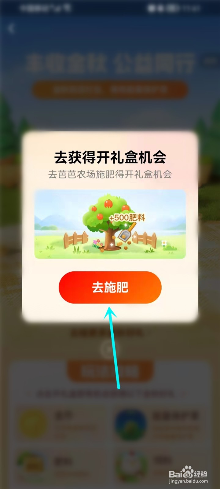 支付宝金秋优惠节礼盒怎么领取