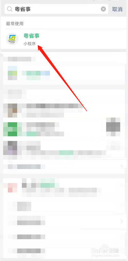 社保卡密码忘了可以网上改密码吗