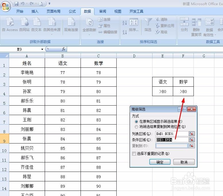Excel怎样提取同时满足两个条件的数据