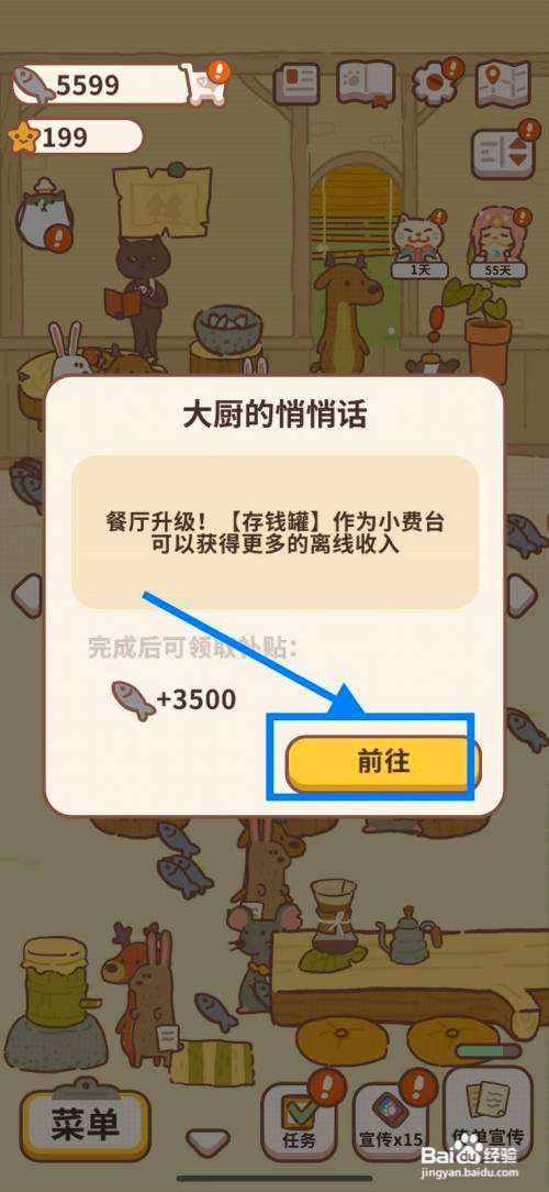 动物餐厅购买餐厅存钱罐怎么做