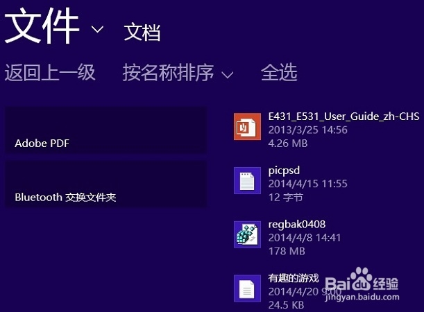 Windows8新功能图文演示：[3]怎么用SkyDrive