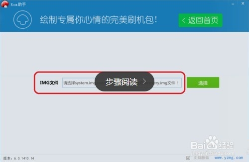超通俗易懂的Android的rom定制步骤
