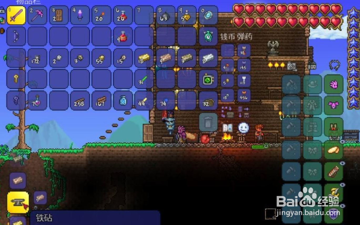 泰拉瑞亚魔矿锭怎么做装备