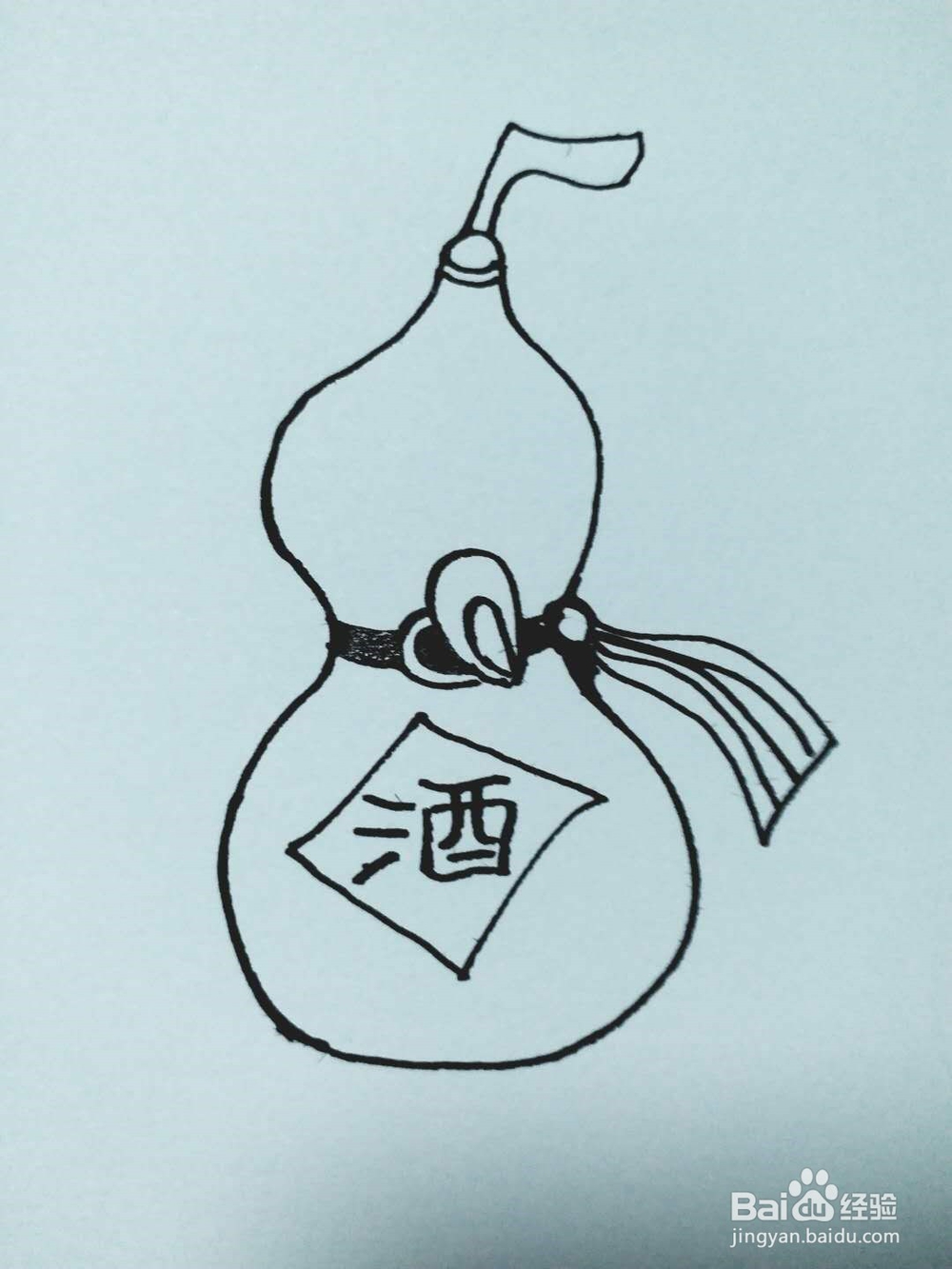 酒葫芦怎么画？