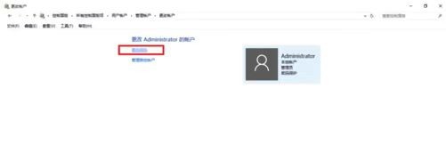 如何解决忘记administrator账户密码的办法