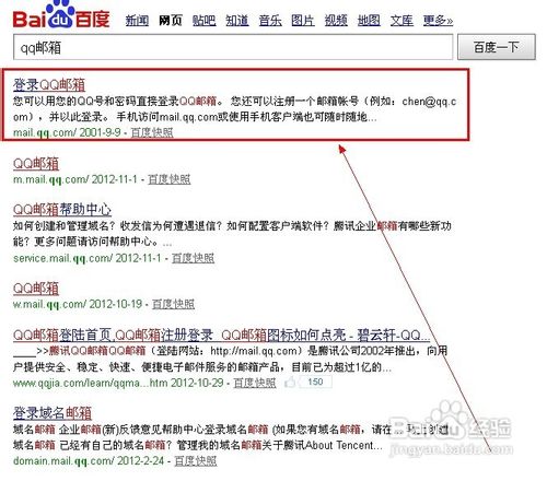 如何使用QQ邮箱与好友聊天