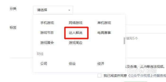 微信公众号如何添加视频消息