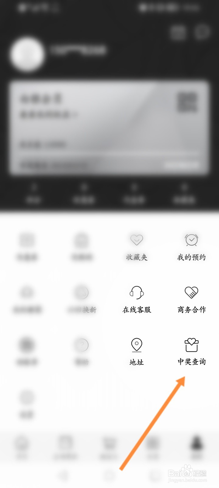 荣耀亲选怎么查看中奖记录