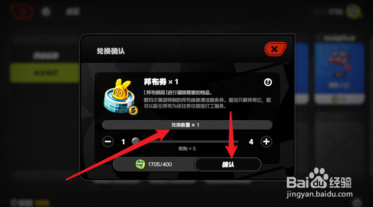 绝区零邦布券怎么兑换