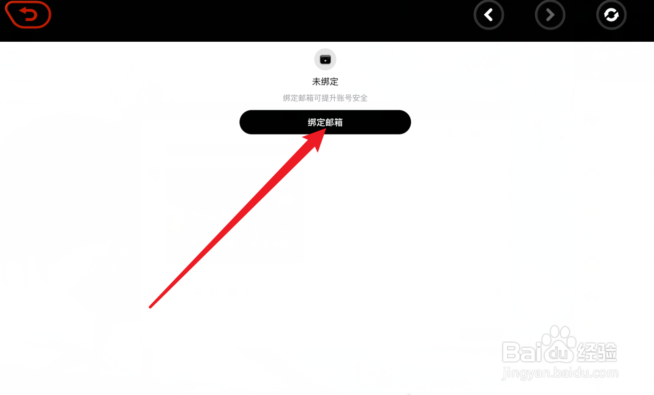 绝区零账号怎么绑定邮箱