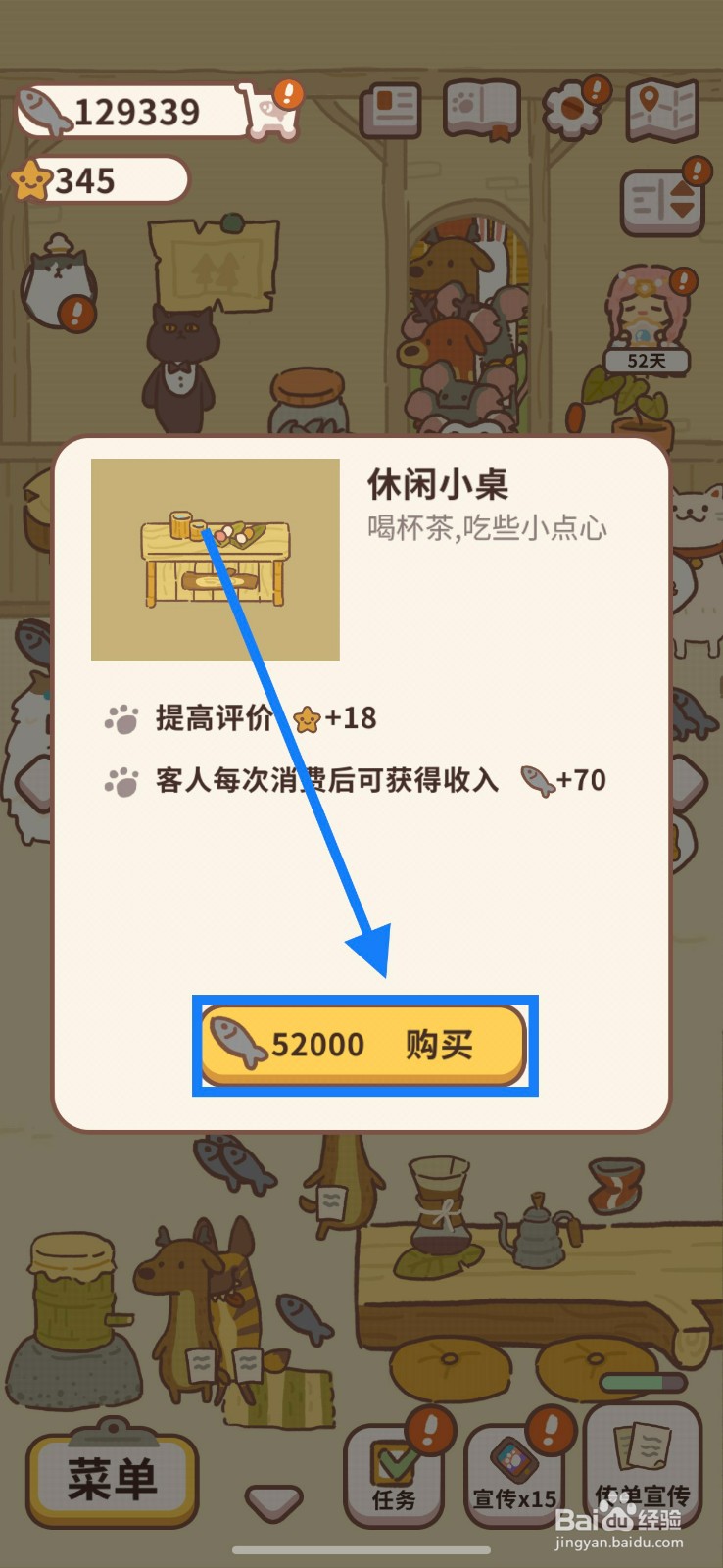 动物餐厅怎么购买休闲小桌