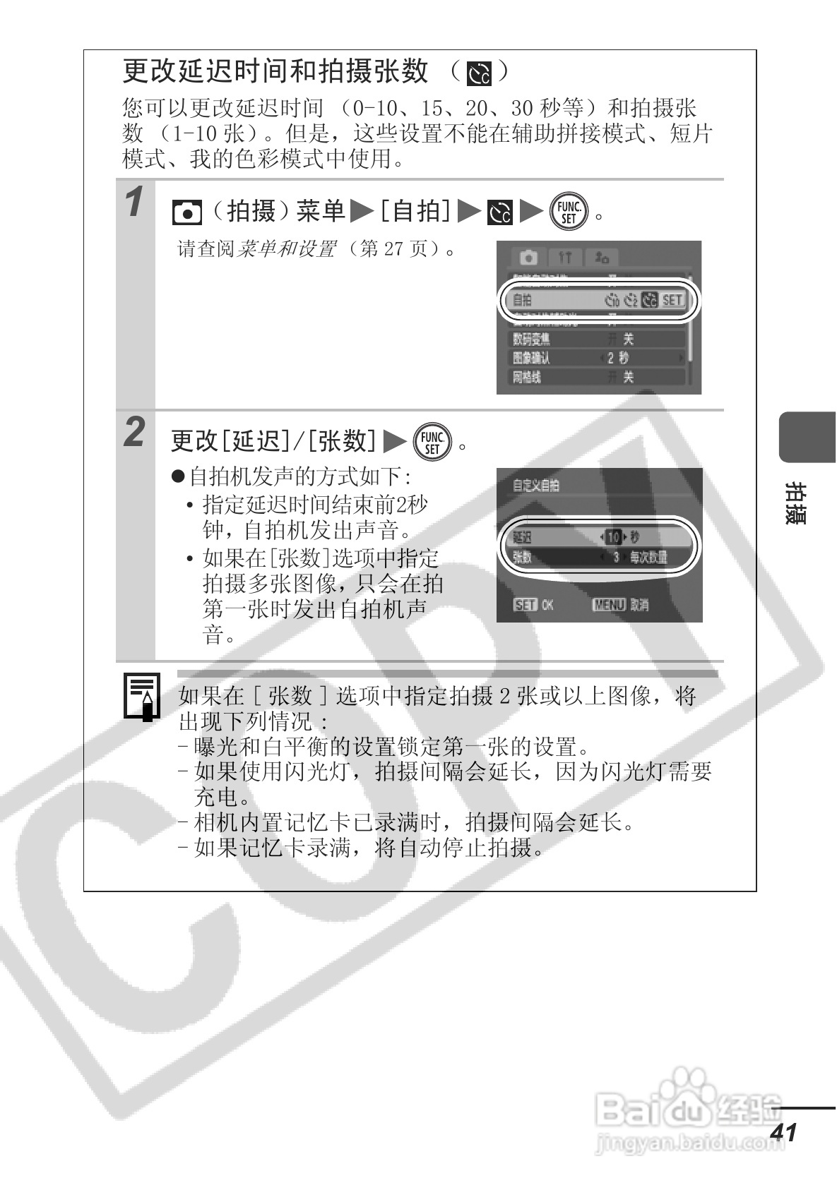 佳能DIGITAL IXUS 750数码相机使用说明书:[5]