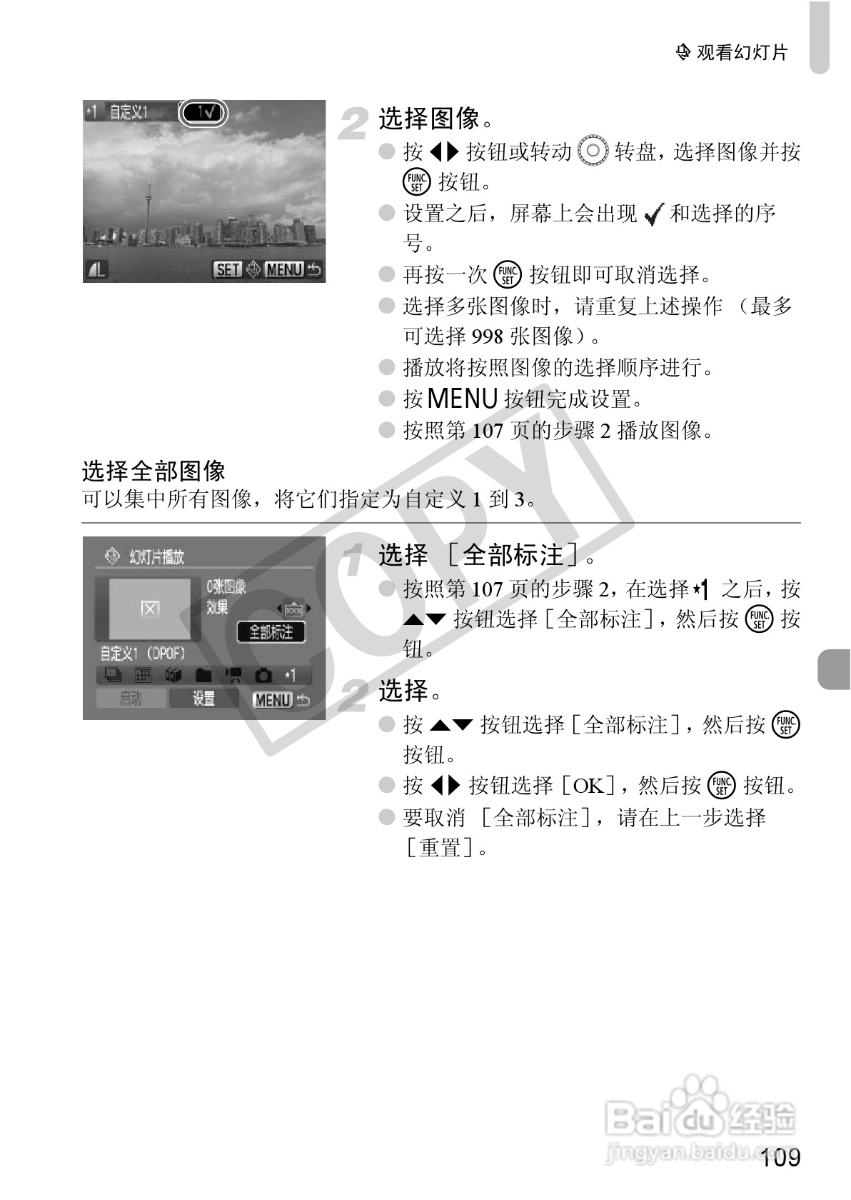 佳能DIGITAL IXUS 980 IS数码相机使用说明书:[11]