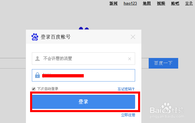 贴吧怎么加入群组