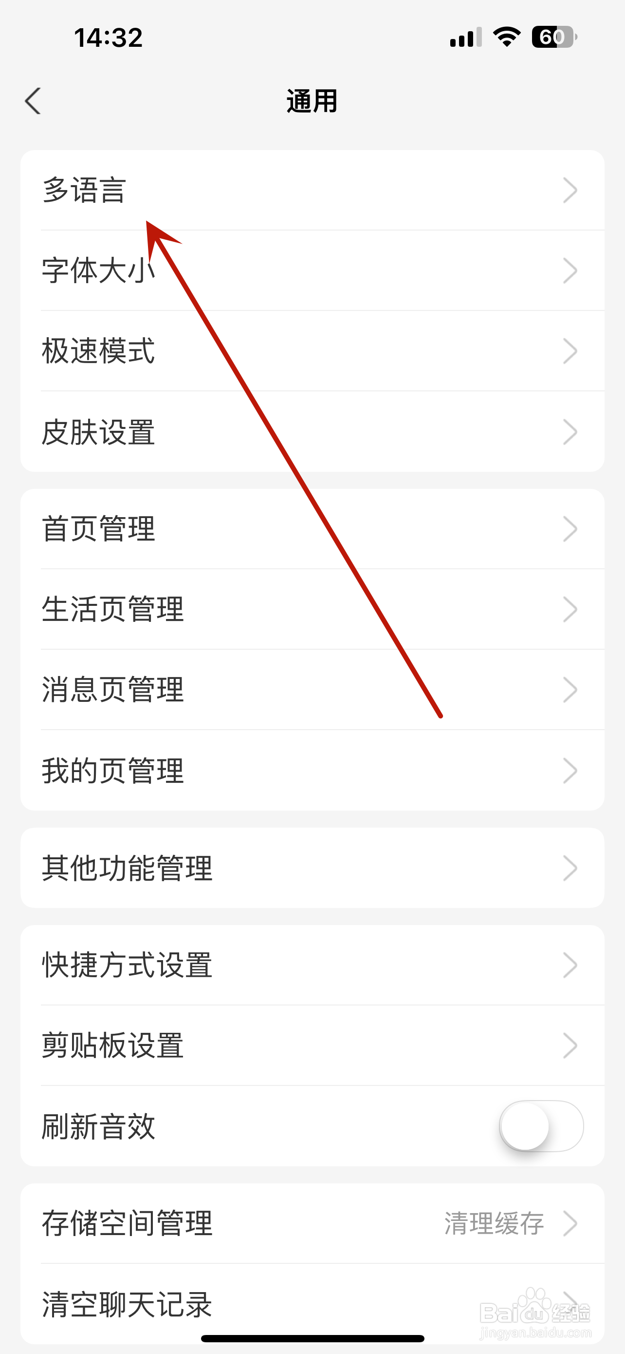 支付宝怎么设置语言