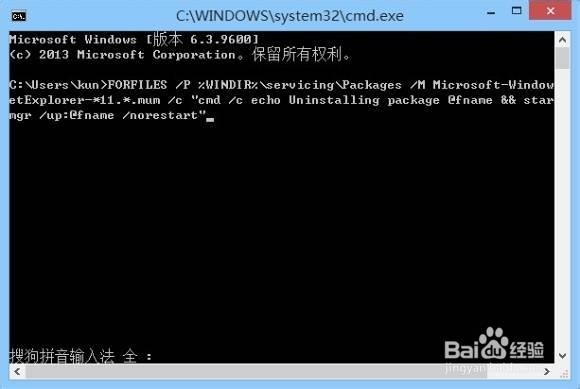 Windows 7无法卸载及安装IE11的解决方法