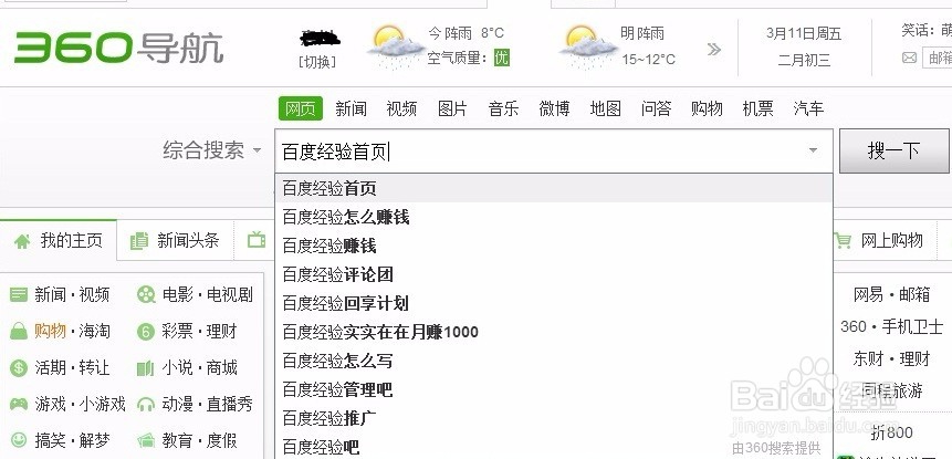 如何把所需网页发送链接到QQ群中