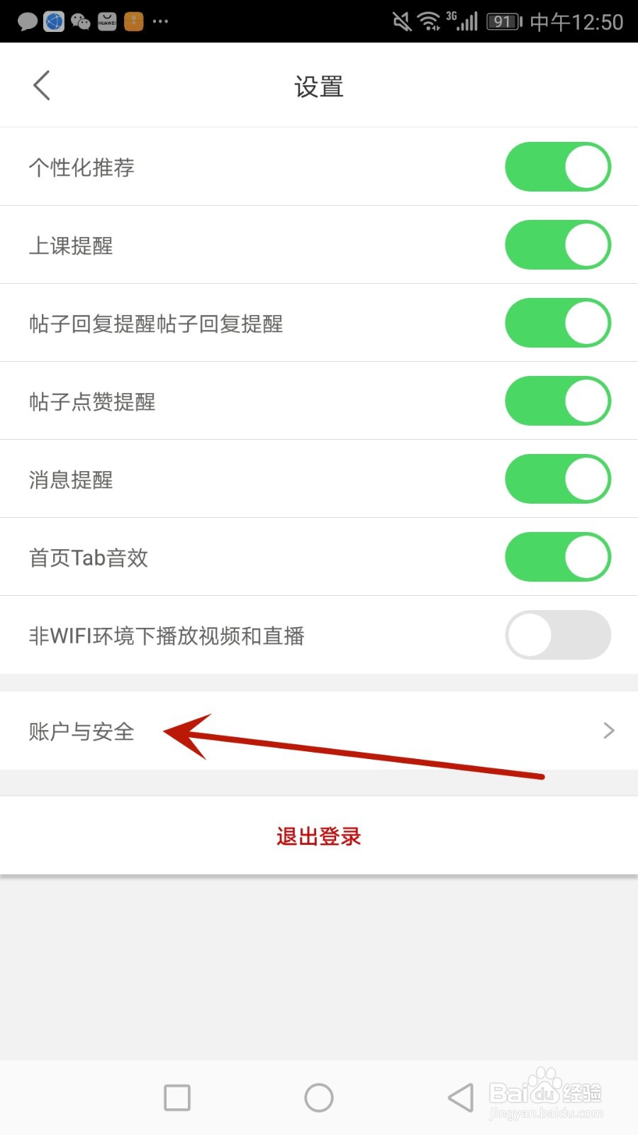 怎么更换尚德机构绑定的手机号