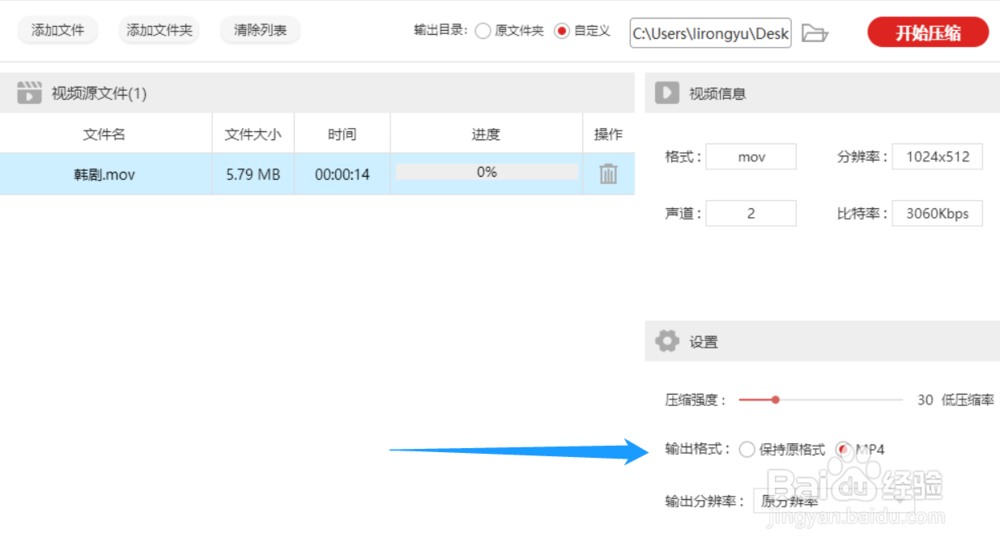 分享一个快速压缩爱奇艺视频大小的方法