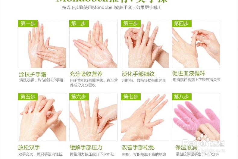 冬季手部护理小妙招