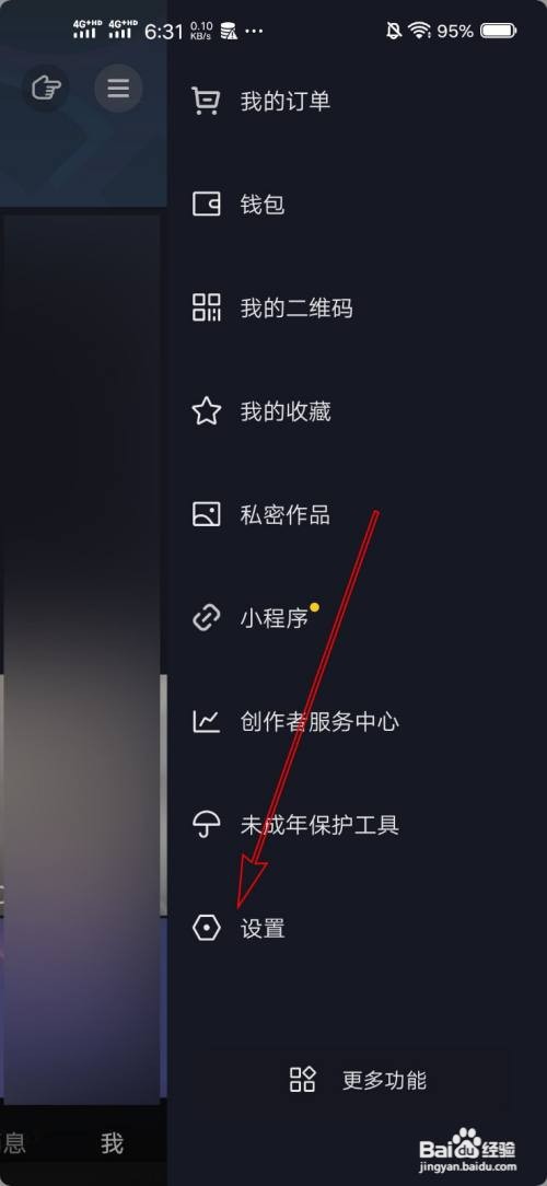 抖音太多直播该怎样屏蔽？