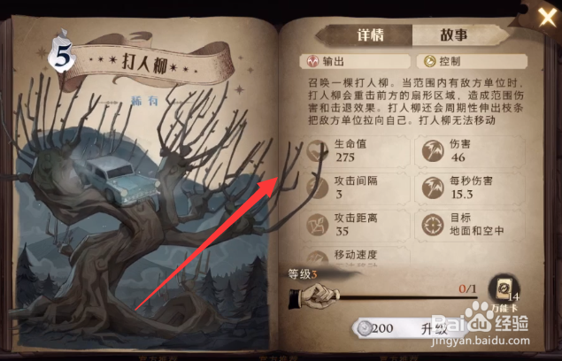 哈利波特魔法觉醒万圣节新卡一览