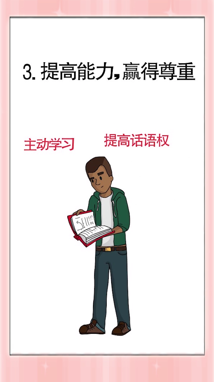 如何在职场中脱颖而出